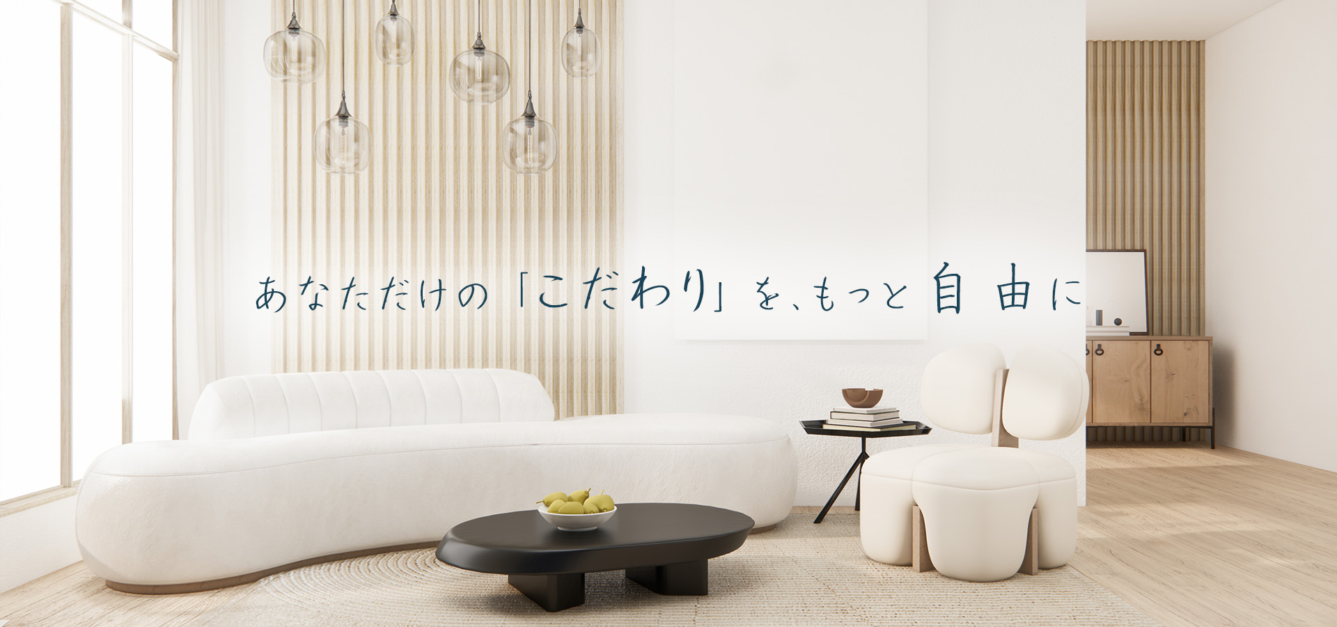 office Leiはあなただけの「こだわり」を、もっと自由にかたちにします